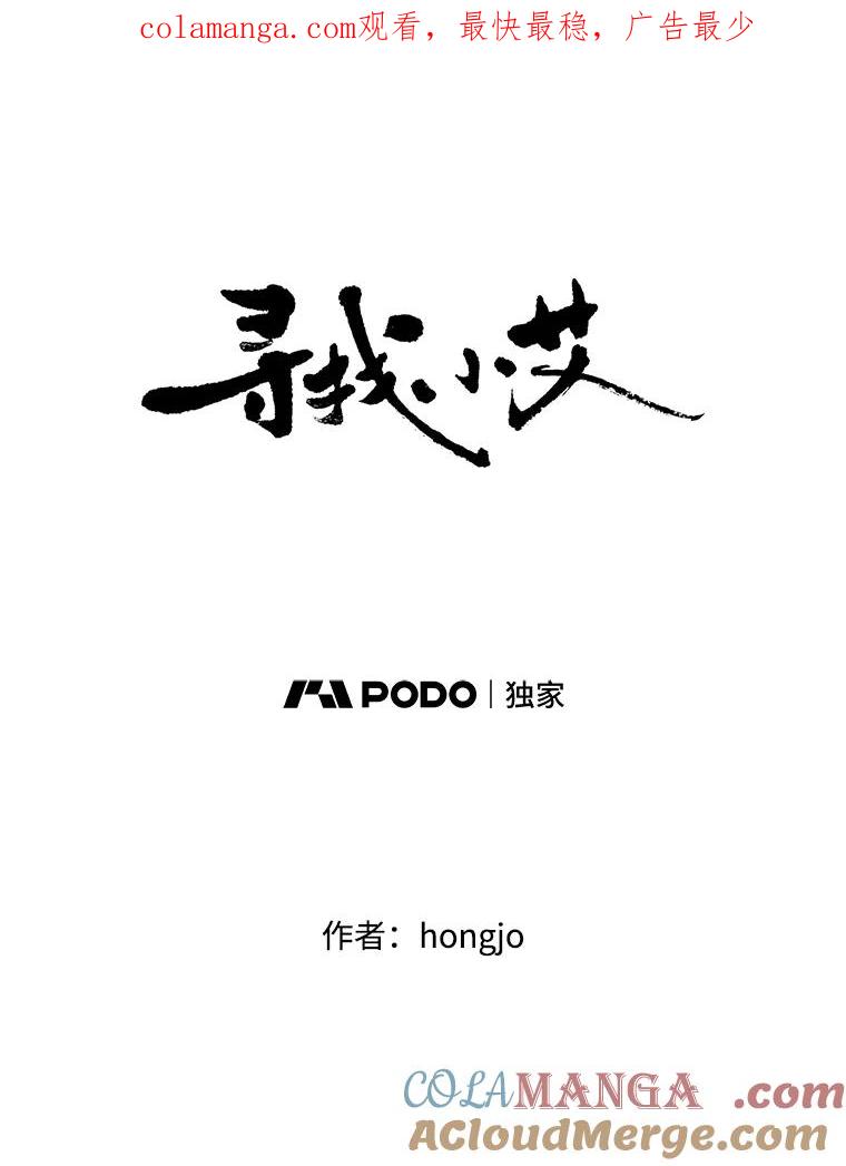《寻找小艾》3.睡过头 第1页