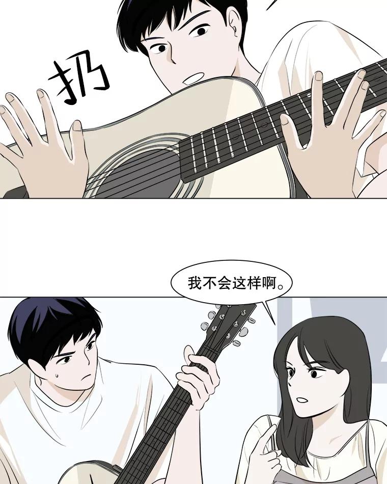 《寻找小艾》3.睡过头 第44页