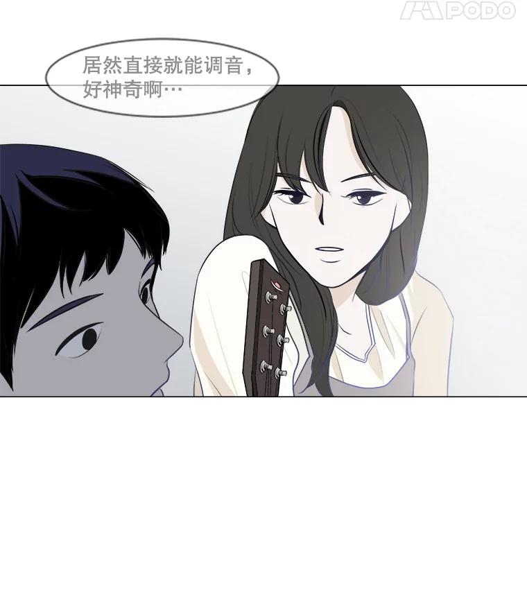 《寻找小艾》3.睡过头 第47页