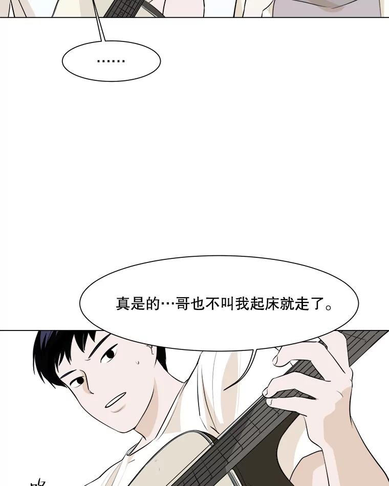 《寻找小艾》3.睡过头 第45页