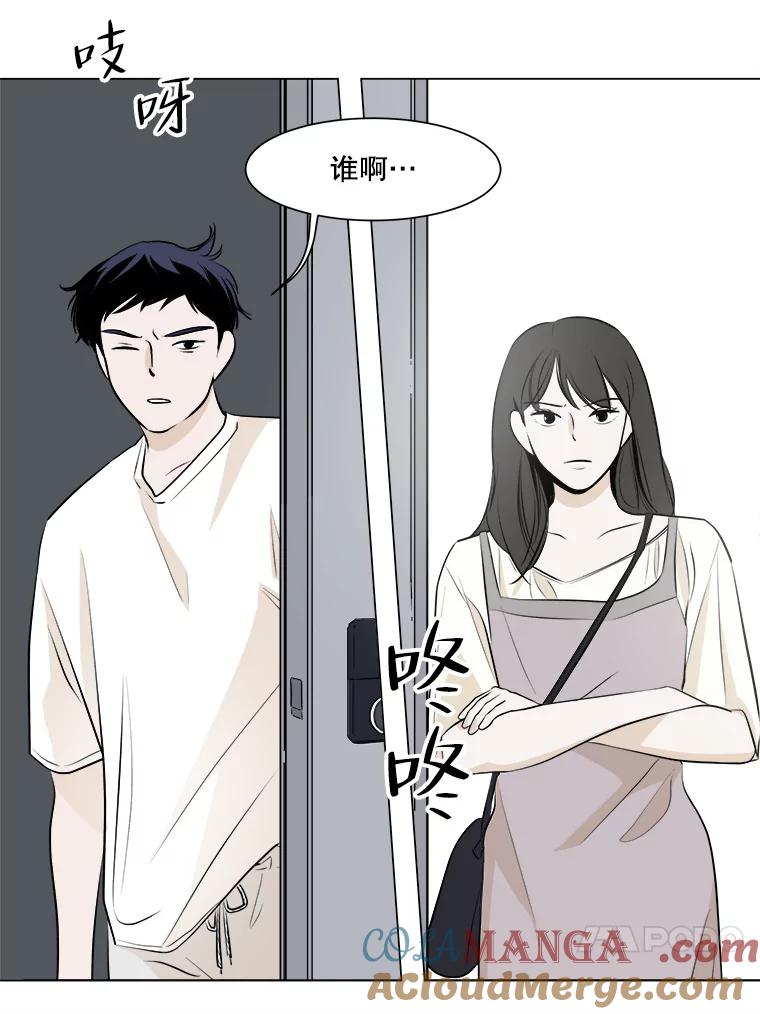 《寻找小艾》3.睡过头 第28页