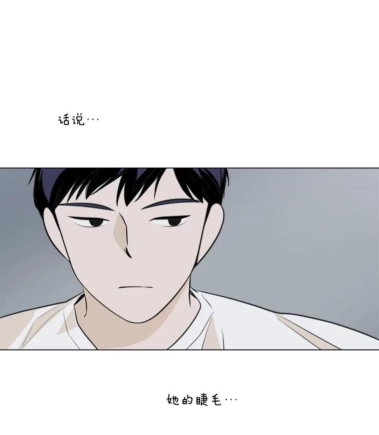 《寻找小艾》3.睡过头 第48页