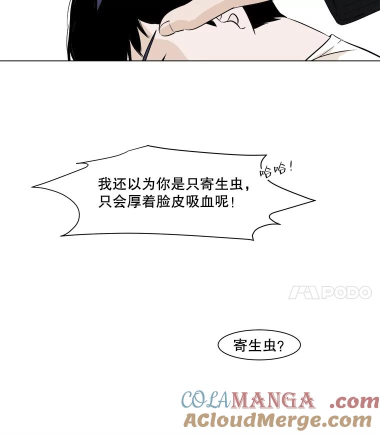 《寻找小艾》3.睡过头 第25页