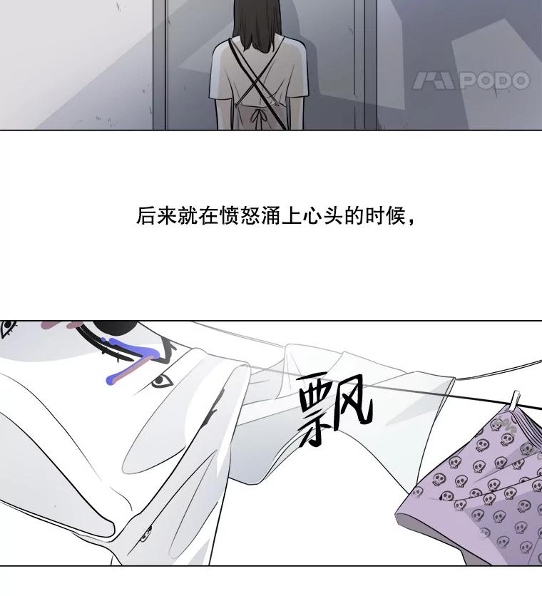 《寻找小艾》3.睡过头 第36页