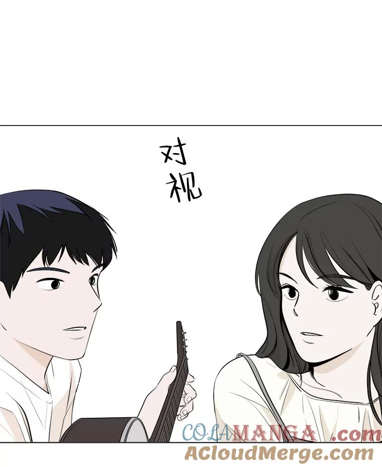 《寻找小艾》3.睡过头 第58页