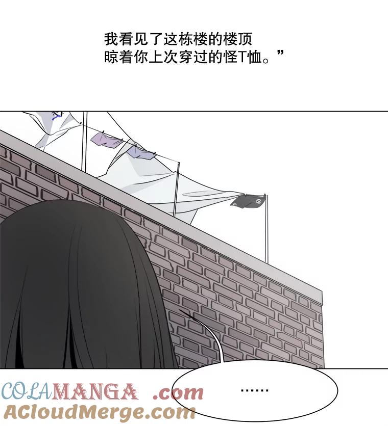 《寻找小艾》3.睡过头 第37页