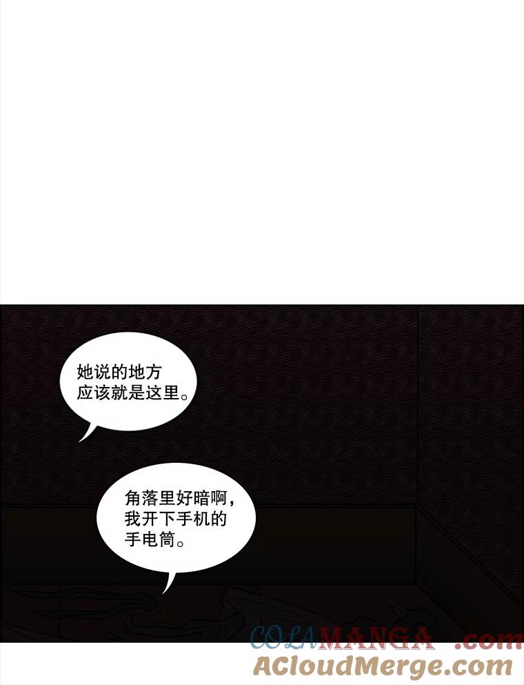 《双甲路边摊》40.辣章鱼和豆芽（7） 第31页