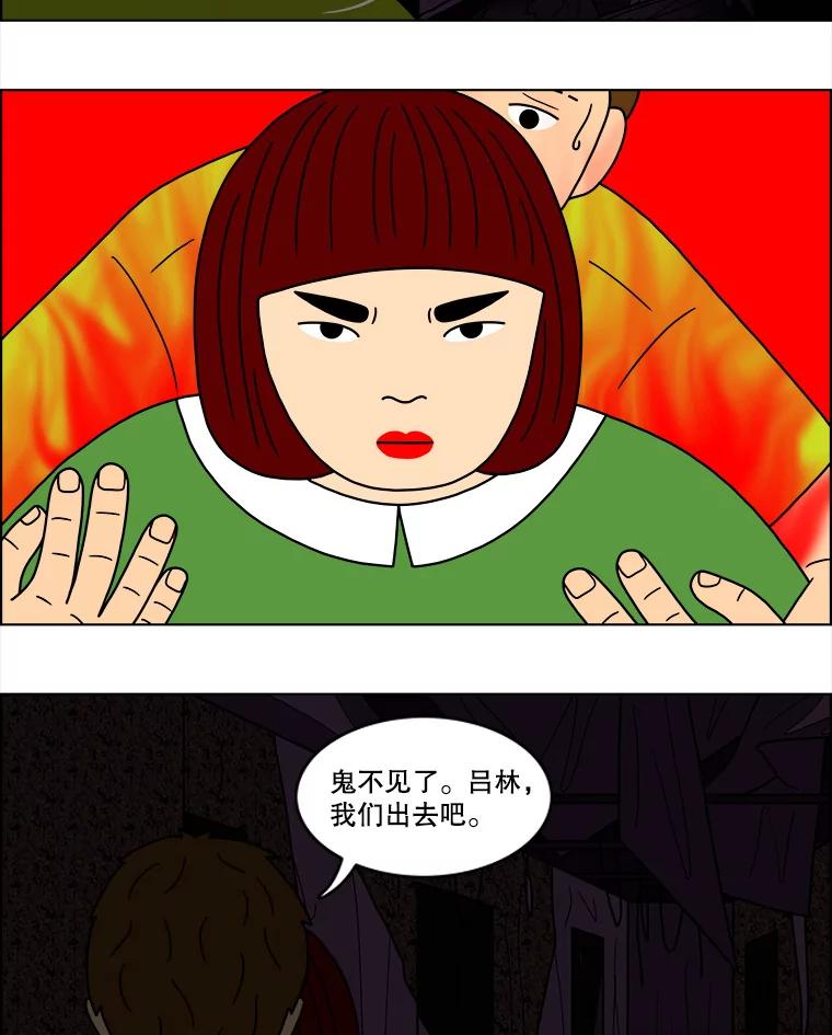 《双甲路边摊》40.辣章鱼和豆芽（7） 第24页