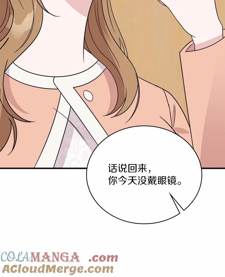 《必须同寝才可以》40.约会 第85页