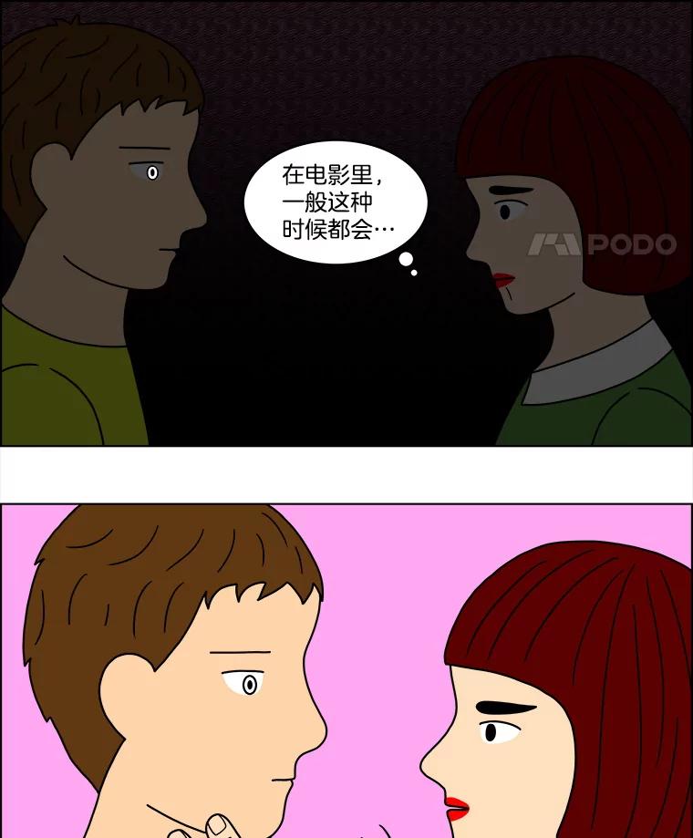 《双甲路边摊》40.辣章鱼和豆芽（7） 第8页