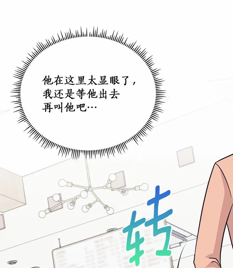 《必须同寝才可以》40.约会 第10页