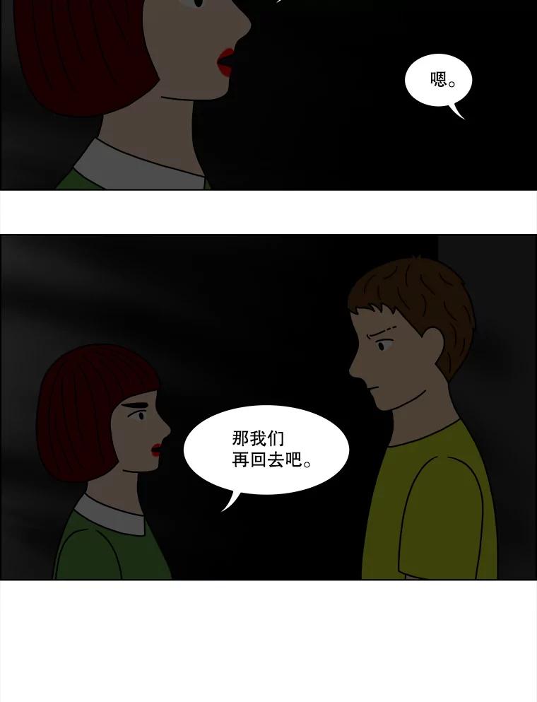 《双甲路边摊》40.辣章鱼和豆芽（7） 第30页