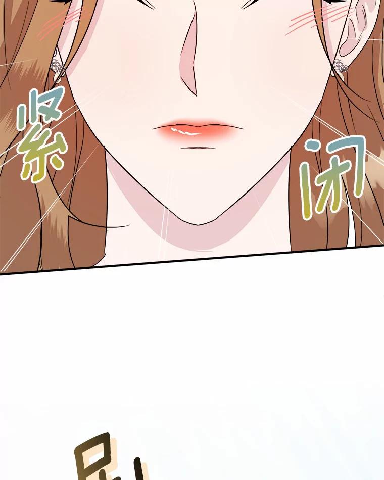 《必须同寝才可以》40.约会 第38页