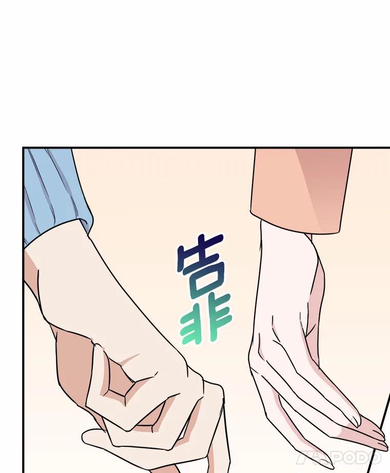 《必须同寝才可以》40.约会 第62页