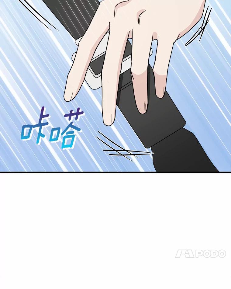 《必须同寝才可以》40.约会 第40页