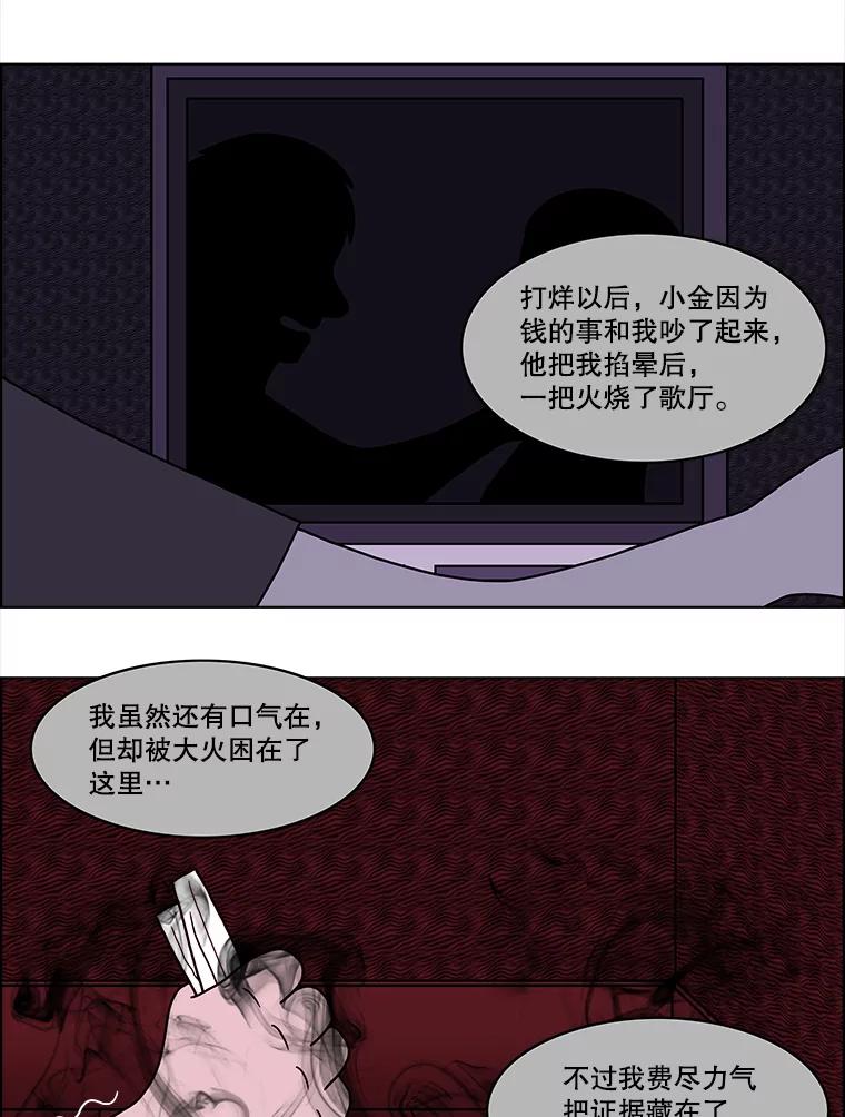 《双甲路边摊》40.辣章鱼和豆芽（7） 第3页
