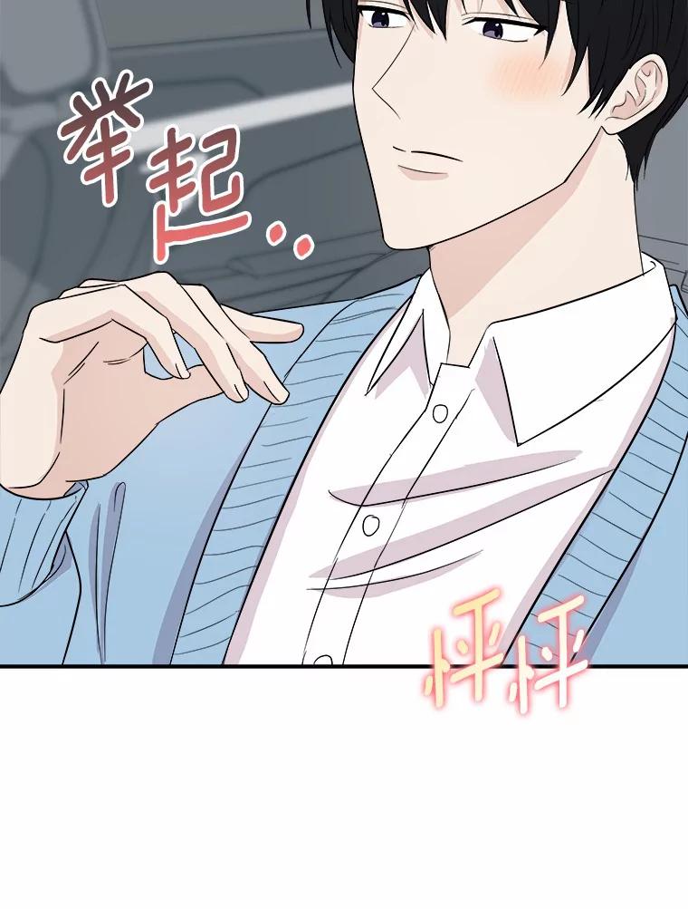 《必须同寝才可以》40.约会 第98页