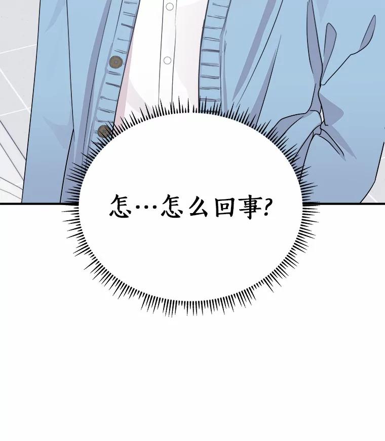 《必须同寝才可以》40.约会 第3页