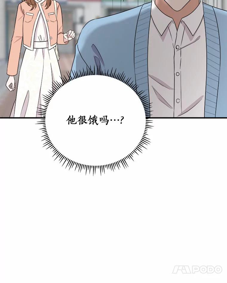 《必须同寝才可以》40.约会 第68页