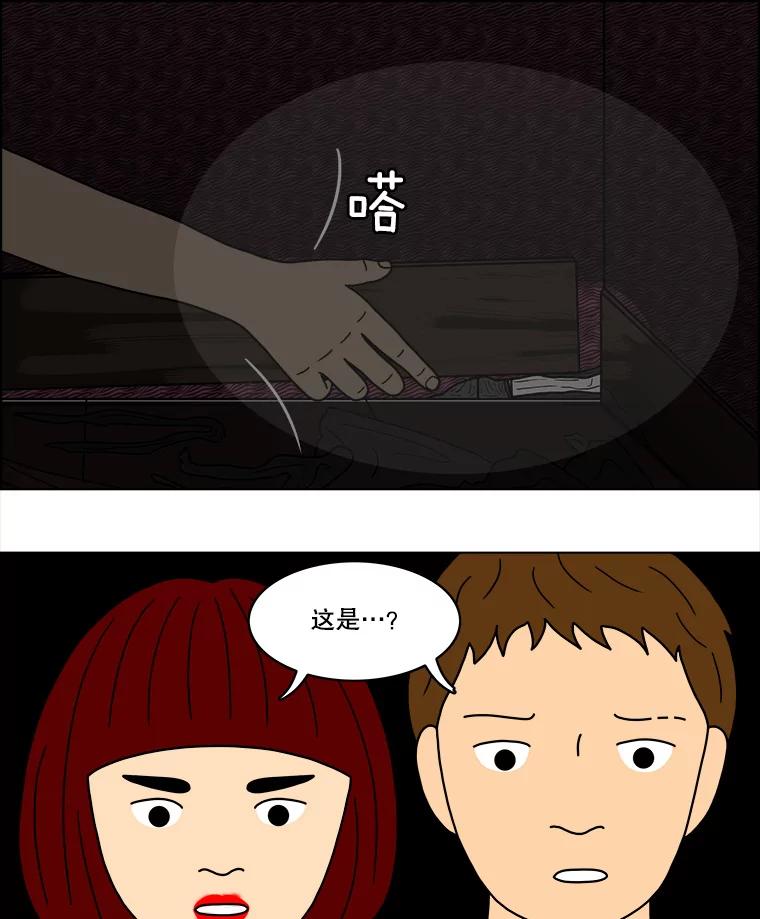 《双甲路边摊》40.辣章鱼和豆芽（7） 第38页