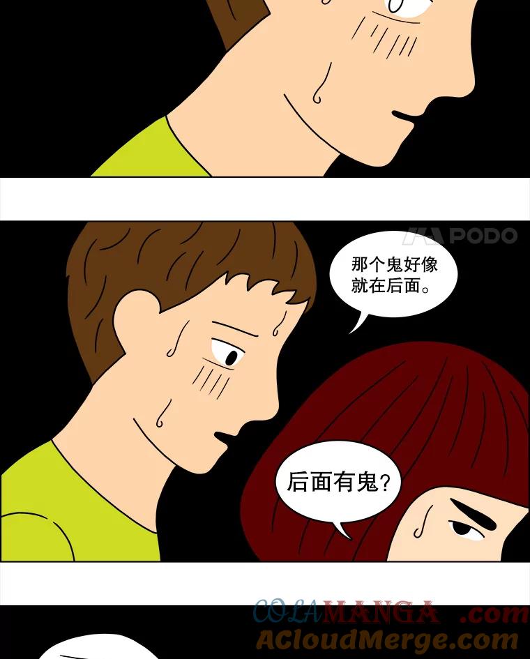 《双甲路边摊》40.辣章鱼和豆芽（7） 第22页
