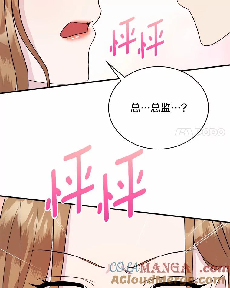 《必须同寝才可以》40.约会 第37页