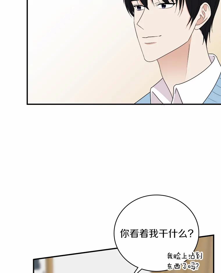 《必须同寝才可以》40.约会 第80页