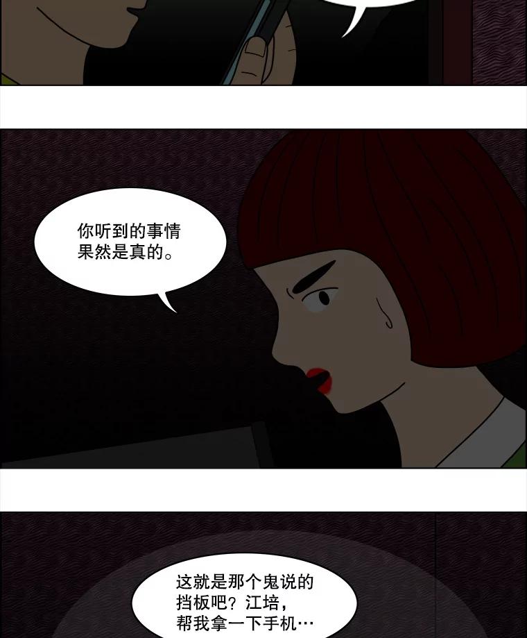 《双甲路边摊》40.辣章鱼和豆芽（7） 第36页