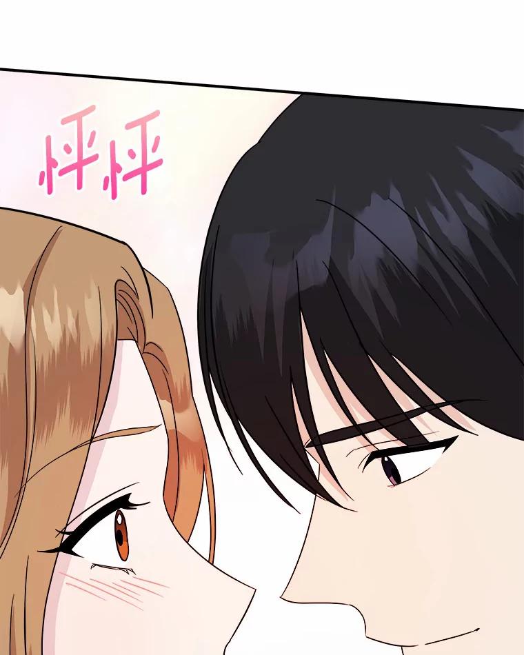 《必须同寝才可以》40.约会 第36页