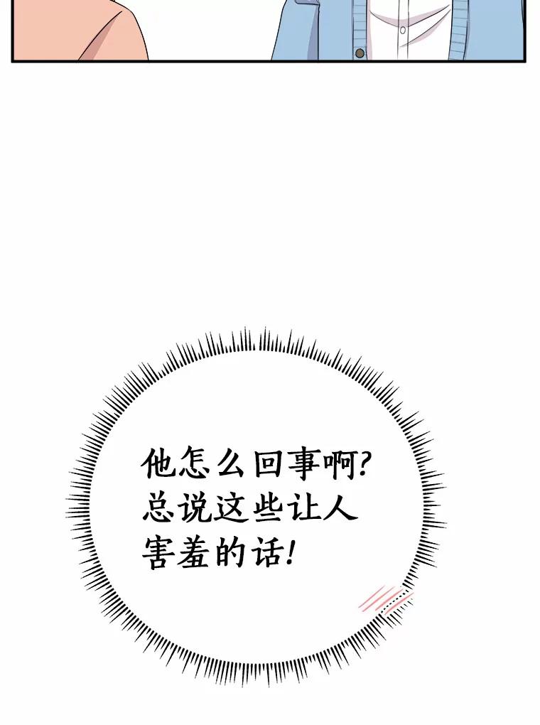 《必须同寝才可以》40.约会 第90页