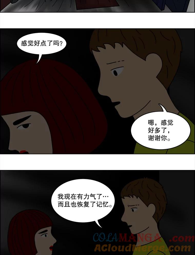 《双甲路边摊》40.辣章鱼和豆芽（7） 第28页