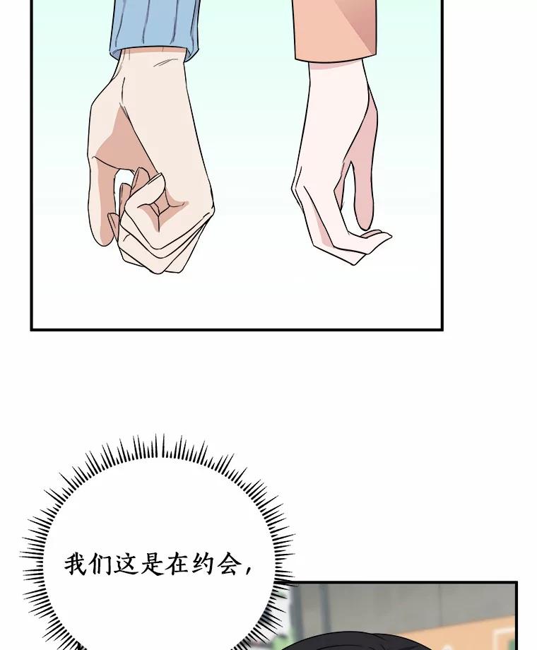 《必须同寝才可以》40.约会 第59页