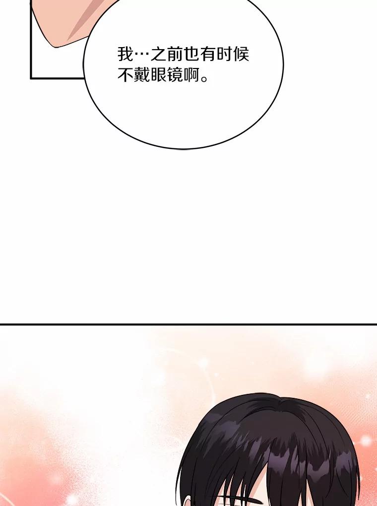 《必须同寝才可以》40.约会 第87页