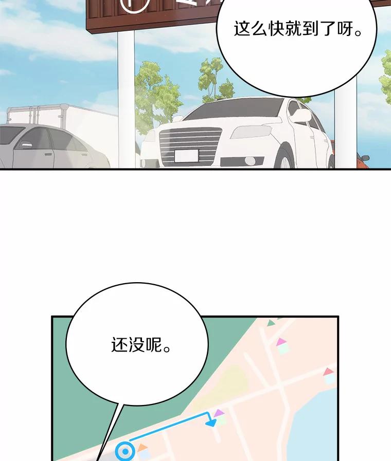 《必须同寝才可以》40.约会 第55页
