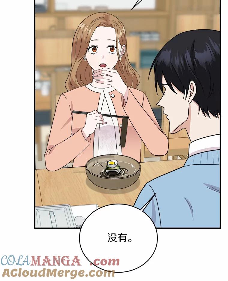 《必须同寝才可以》40.约会 第81页
