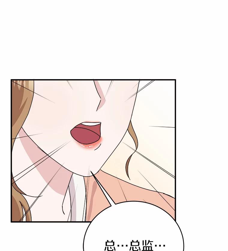 《必须同寝才可以》40.约会 第6页