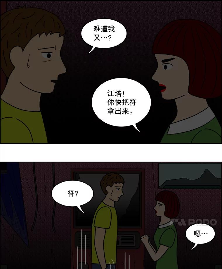 《双甲路边摊》40.辣章鱼和豆芽（7） 第11页