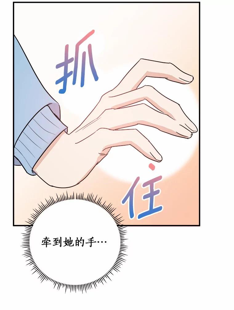 《必须同寝才可以》40.约会 第100页