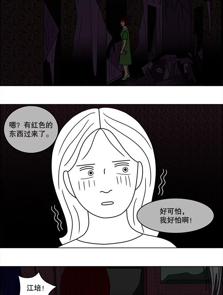 《双甲路边摊》40.辣章鱼和豆芽（7） 第6页
