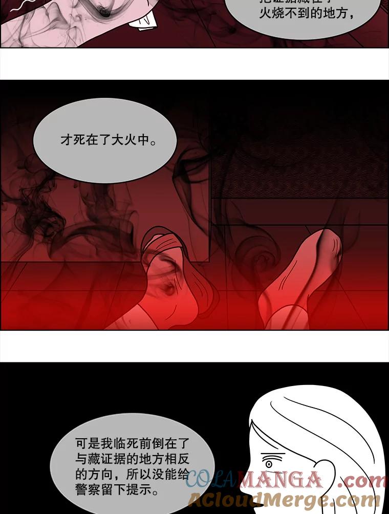 《双甲路边摊》40.辣章鱼和豆芽（7） 第4页