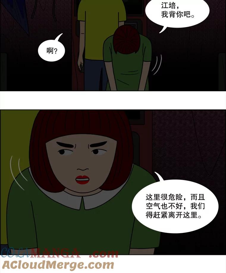 《双甲路边摊》40.辣章鱼和豆芽（7） 第16页