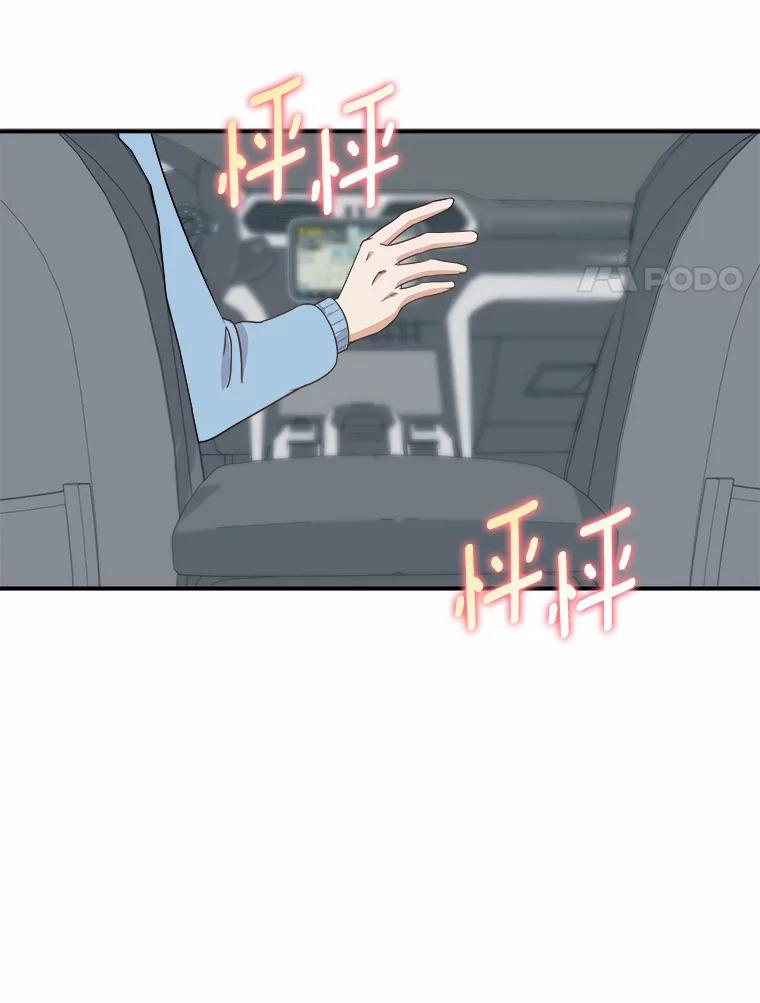 《必须同寝才可以》40.约会 第99页
