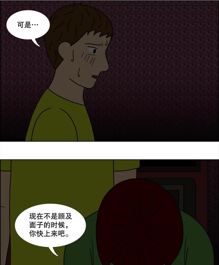 《双甲路边摊》40.辣章鱼和豆芽（7） 第17页