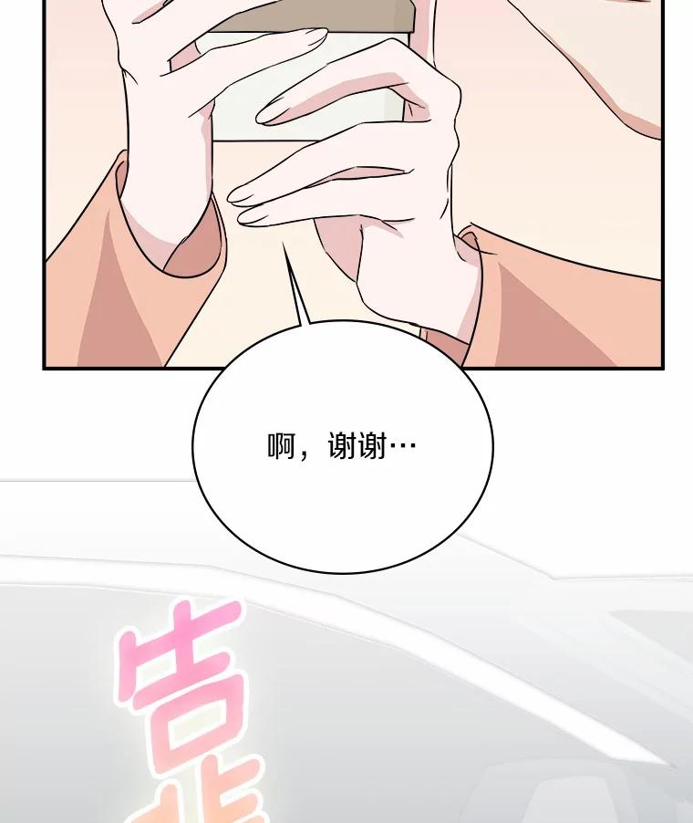《必须同寝才可以》40.约会 第32页