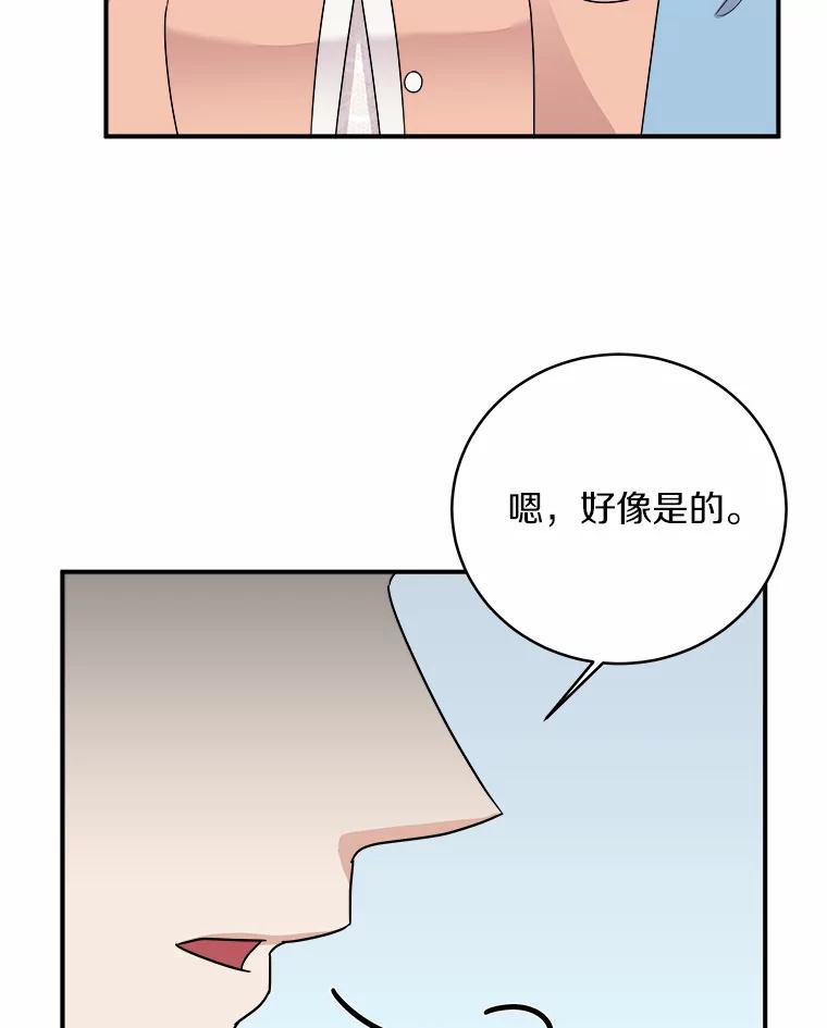 《必须同寝才可以》40.约会 第66页