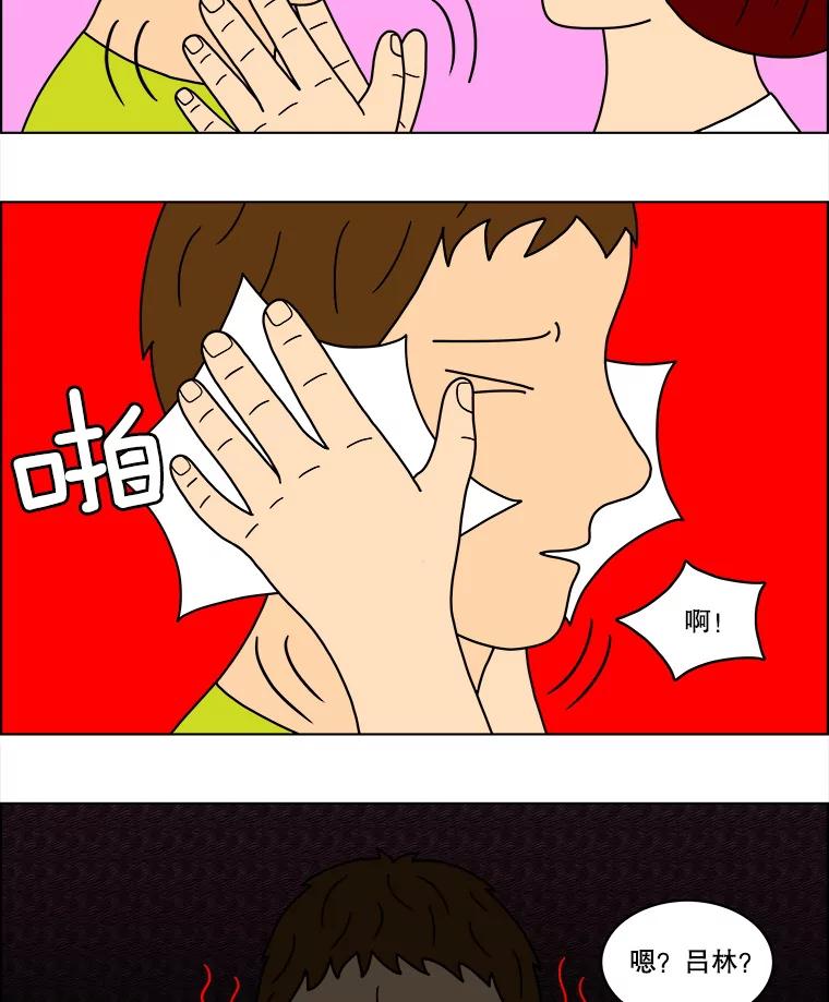 《双甲路边摊》40.辣章鱼和豆芽（7） 第9页