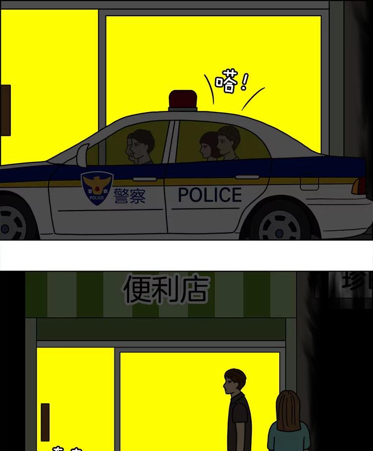 《双甲路边摊》40.辣章鱼和豆芽（7） 第44页