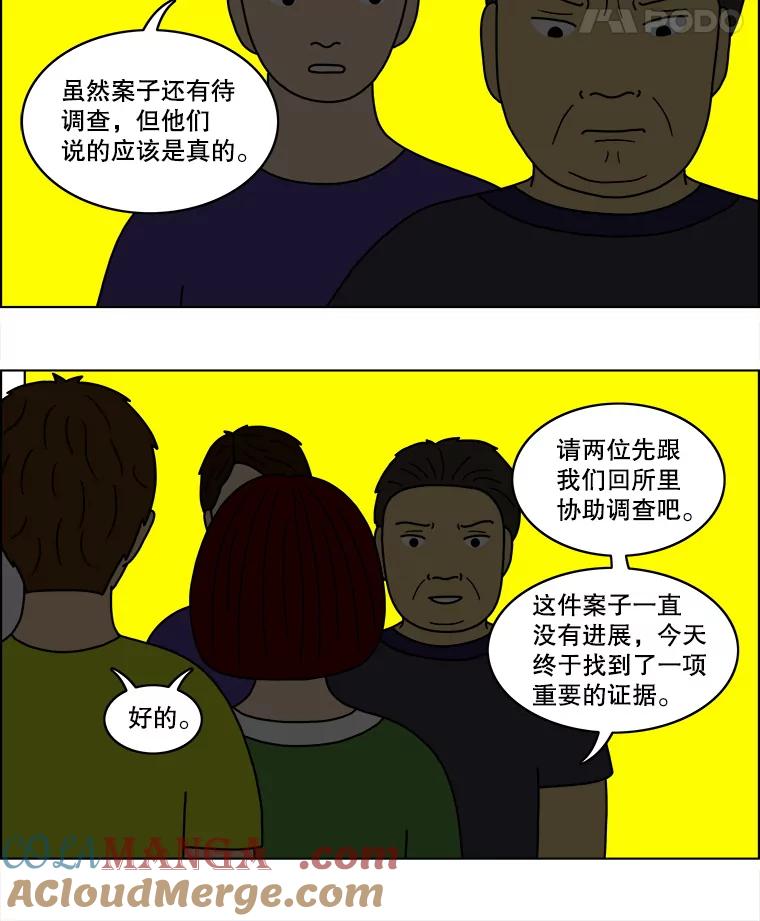 《双甲路边摊》40.辣章鱼和豆芽（7） 第43页