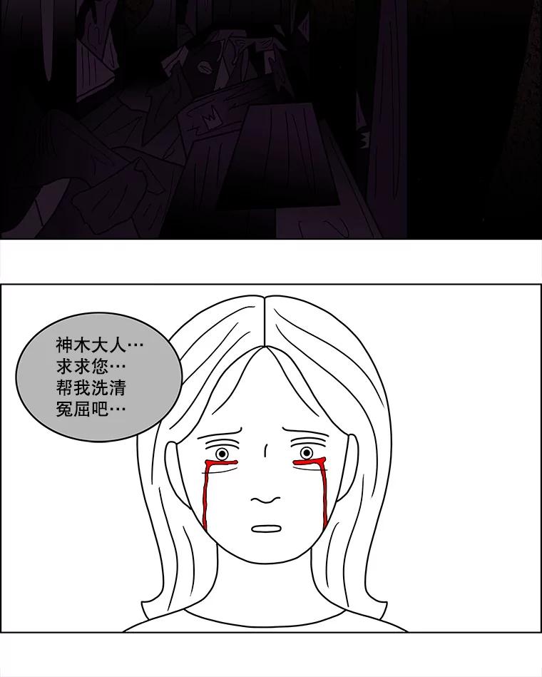 《双甲路边摊》40.辣章鱼和豆芽（7） 第26页