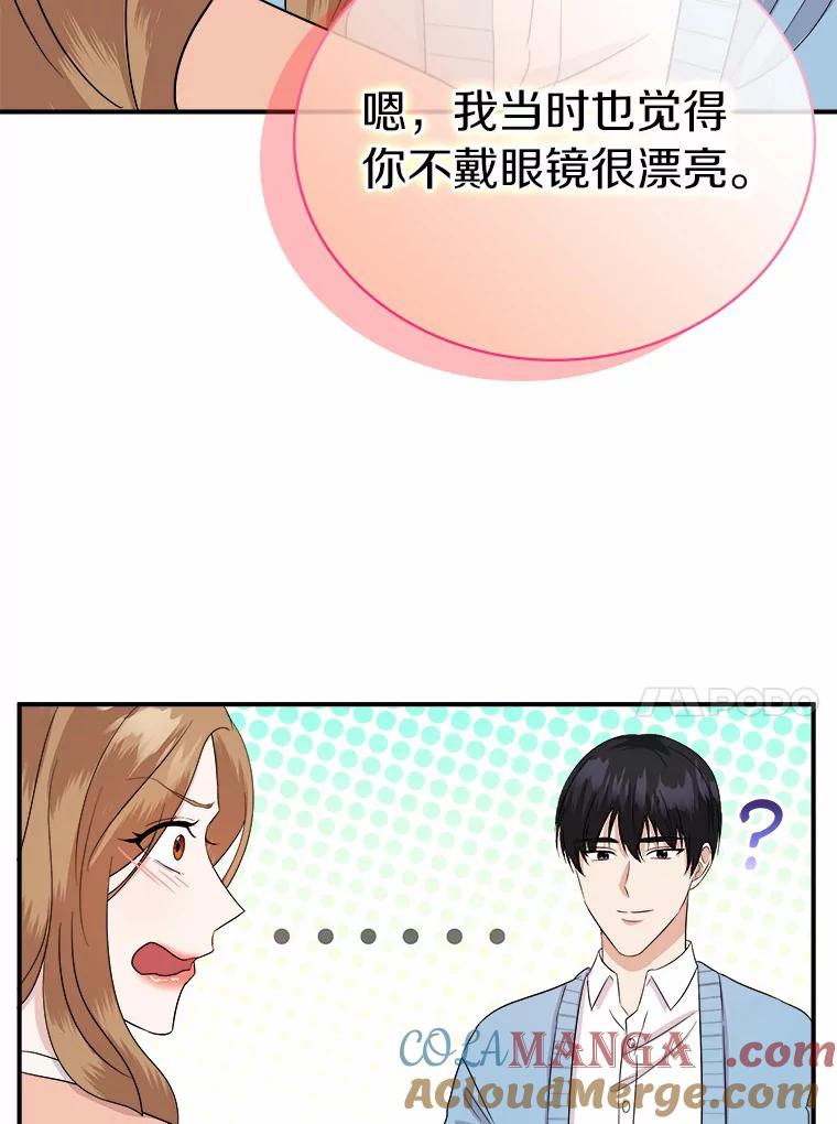 《必须同寝才可以》40.约会 第89页